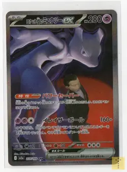 Team Rocket's Mewtwo ex 237/193 holo MEGA Dream ex Pokemon Japanese LP - Image 1