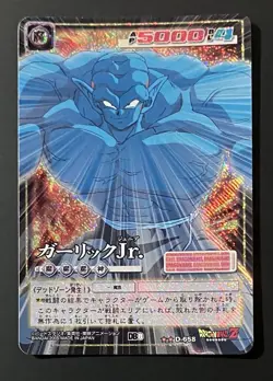 [SC] ya56 Dragon Ball Card Game D-658 Garlic Jr. - Image 1