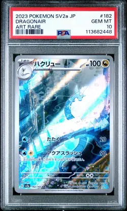 Dragonair 182/165 SV2a Pokemon 151 Art Rare Japanese PSA 10 - Image 1