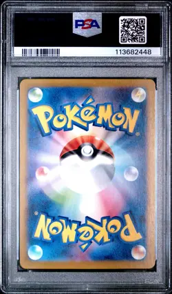 Dragonair 182/165 SV2a Pokemon 151 Art Rare Japanese PSA 10 - Image 2