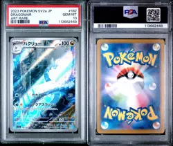 Dragonair 182/165 SV2a Pokemon 151 Art Rare Japanese PSA 10 - Image 3