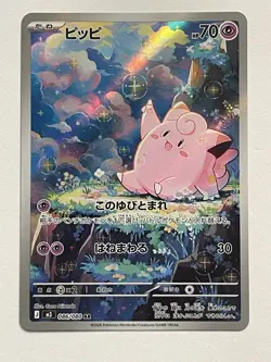 Clefairy 086/080 Art Rare Nihil Zero Japanese Pokemon Card - Image 1