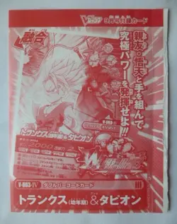 [SC] ya56 Dragon Ball W Explosive Impact Promotion Card V-003-Iv Trunks Childhoo - Image 1