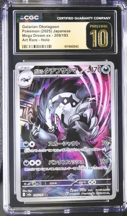 ✨✨ CGC 10 Pristine Galarian Obstagoon 209/193 Mega Dream ex M2a Pokemon Card - Image 1