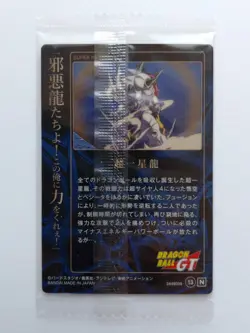 [SC] ya56 Dragon Ball Z Wafer Card Unlimited2 No.13 Choichisei Ryu Mini Letter 8 - Image 2