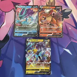 Pokemon TCG | Legendary Dogs Raikou, Entei & Suicune V Japanese X3 Card Bundle - Image 1