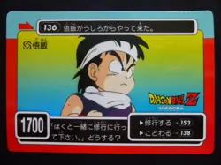 [SC] ya56 Dragon Ballz Amada Pp Card No.136 Son Gohan - Image 1