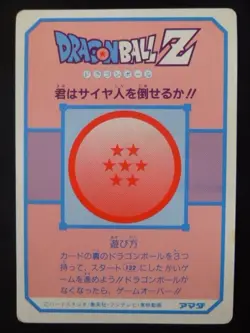 [SC] ya56 Dragon Ballz Amada Pp Card No.136 Son Gohan - Image 2