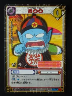[SC] ya56 Dragon Ball Card Game Expansion Sheet 1St Edition D-503 Pilaf - Image 1