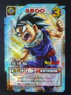 [SC] ya56 Dragon Ball Card Game 1St Kira D-46 Son Gohan - Image 1