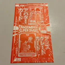 [SC] ya56 V Jump January Issue Supplement Dragon Ball Super Divers Avatar Card U - Image 1