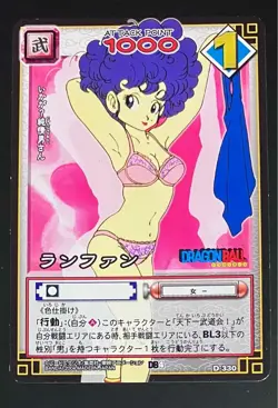[SC] ya56 Dragon Ball Card Game D-330 Runfan - Image 1