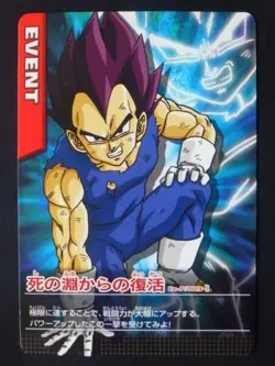 [SC] ya56 Dragon Ball Data Carddass Promotional Card Co-P/009-I Resurrection Fro - Image 1