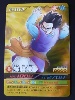 [SC] ya56 Dragon Ball Explosive Impact Promotion Card Ex-009-Iii Son Gohan - Image 1