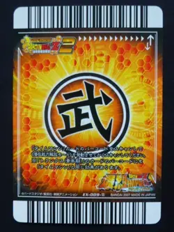 [SC] ya56 Dragon Ball Explosive Impact Promotion Card Ex-009-Iii Son Gohan - Image 2