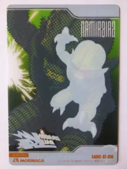 [SC] ya56 Dragon Ball Kai Morinaga Wafers Card No.016 Cybyman - Image 2