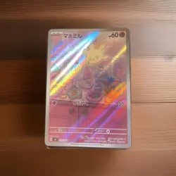 Milcery AR 110/102 Pokemon Card Japanese sv7 Stellar Miracle NM Japan - Image 2