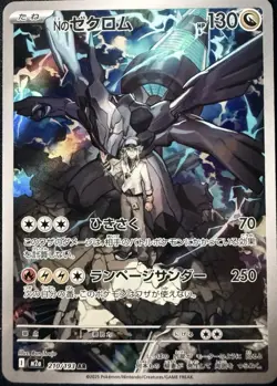 Pokemon M2a: Mega Dream Ex N’s Zekrom 210/193 Holo Art Rare (Japanese) - Image 1