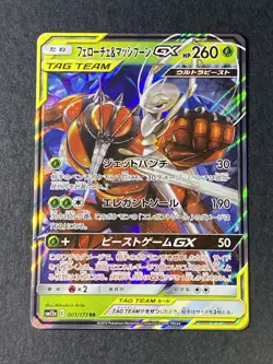2019 Pokemon Japanese Phermosa Buzzwole GX 001/173 RR SM12a holo TagTeam Allstar - Image 2