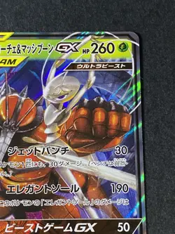 2019 Pokemon Japanese Phermosa Buzzwole GX 001/173 RR SM12a holo TagTeam Allstar - Image 4