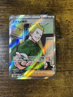 Lt Surge's Deal 085/063 SR, Japanese Mega Brave, Full Art Holo, Pokemon TCG, NM - Image 1