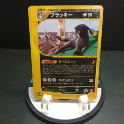 MP Umbreon 025/P McDonald's Promo 2002 Japanese Pokemon Card CCG Nintendo - Image 1