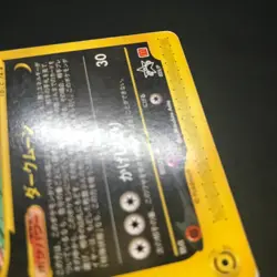 MP Umbreon 025/P McDonald's Promo 2002 Japanese Pokemon Card CCG Nintendo - Image 3
