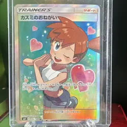 Pokemon Misty's Favor 104/094 Sm11 Miracle Twin SR Holo Japanese NEVER PLAYED - Image 1