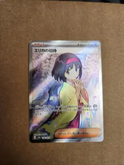Pokemon TCG - Erika's Invitation 196/165 SR Sv2a: 151 [Japanese] - Image 1