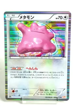 Pokemon card TCG Ditto 042/059 BW6 R 1st Edition Cold Flare 2012 Japanese MP - Image 1