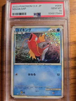 Pokemon Tcg Classic: Blastoise Magikarp Psa 10 Japanese - Image 1