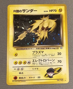 EX - Rocket's Zapdos - No. 145 - Gym Series - Japanese - Pokemon Card - Image 1