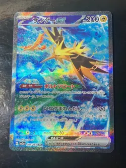 Zapdos ex SAR 204/165 SV2a Pokemon 151 Special Art Rare Alternate Holo JP Rf V4 - Image 1