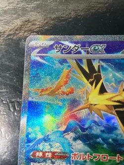 Zapdos ex SAR 204/165 SV2a Pokemon 151 Special Art Rare Alternate Holo JP Rf V4 - Image 2