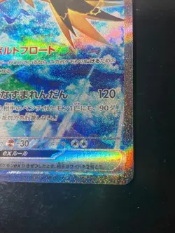 Zapdos ex SAR 204/165 SV2a Pokemon 151 Special Art Rare Alternate Holo JP Rf V4 - Image 4