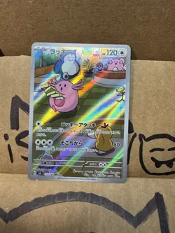 Pokemon - Chansey 113/101 AR - Transformation Mask - Image 2