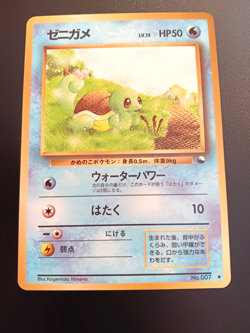 POKEMON JAPANESE SQUIRTLE VENDING SERIES - CARD NO. 007 - Image 1