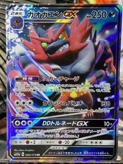 Pokemon TCG Japanese Incineroar GX 082/173 RR SM12a Tag Team All Stars NM/Mint - Image 1