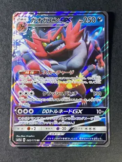 Pokemon TCG Japanese Incineroar GX 082/173 RR SM12a Tag Team All Stars NM/Mint - Image 2