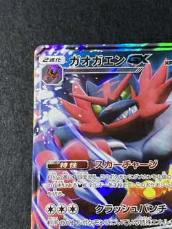 Pokemon TCG Japanese Incineroar GX 082/173 RR SM12a Tag Team All Stars NM/Mint - Image 3