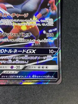 Pokemon TCG Japanese Incineroar GX 082/173 RR SM12a Tag Team All Stars NM/Mint - Image 5