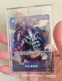 Gecko Moria (SP Alt Art) ST03-004 C Two Legends - ONE PIECE Card Game Chinese - Image 1