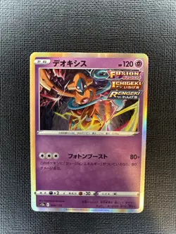 Deoxys 60/172 Vstar Universe Japanese Holo Pokemon TCG - Image 1