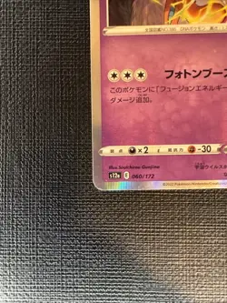 Deoxys 60/172 Vstar Universe Japanese Holo Pokemon TCG - Image 4