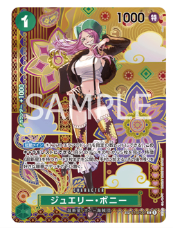 One Piece OP-08 Booster Pack Japanese Sealed TCG Card Game Bandai Manga Rare - Image 5