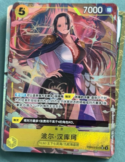 One Piece Card Game S-Chinese Boa Hancock PRB02-017 SR Alternate Art - Image 1
