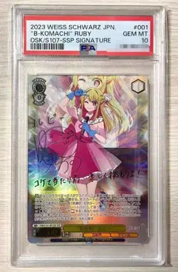 PSA 10 Signed Weiss Schwarz OSHI NO KO OSK/S107-001SSP SSP Ruby - Image 1