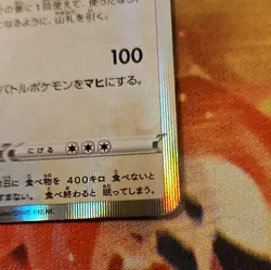 Pokemon Snorlax 084/100 S4 Rare Holo Japanese Card 2020 - Image 3