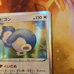 Pokemon Snorlax 084/100 S4 Rare Holo Japanese Card 2020 - Image 4