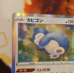 Pokemon Snorlax 084/100 S4 Rare Holo Japanese Card 2020 - Image 5